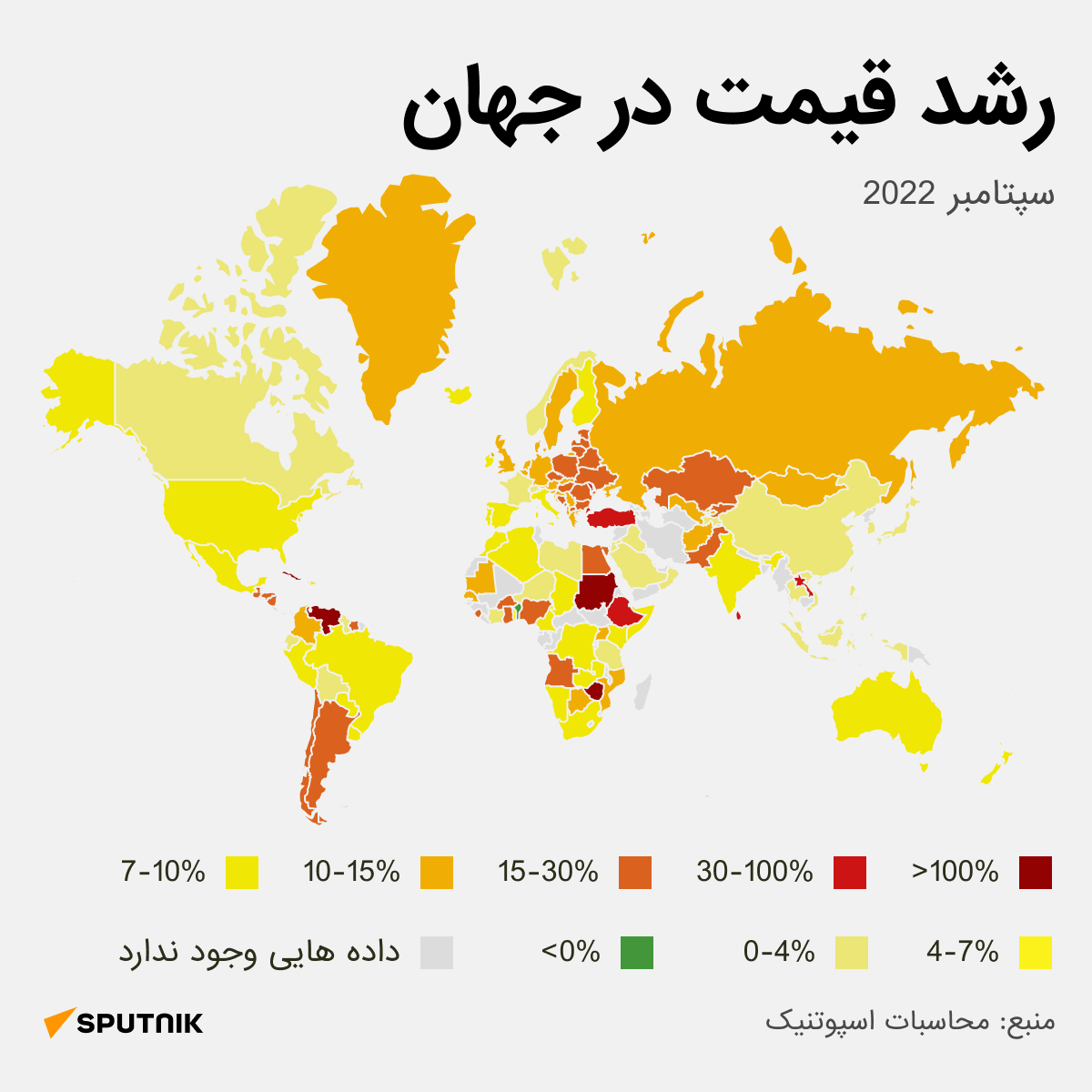 رشد قیمت در جهان - اسپوتنیک ایران  