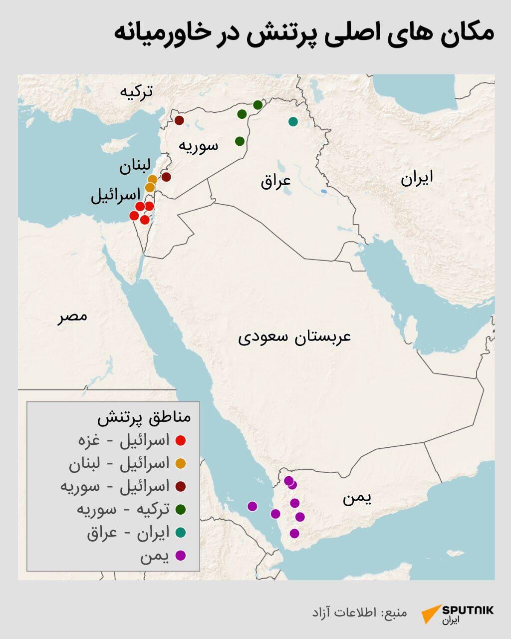 اسپوتنیک در این اینفوگرافیک، کانون های اصلی تنش در خاورمیانه را نشان می دهد. - اسپوتنیک ایران  