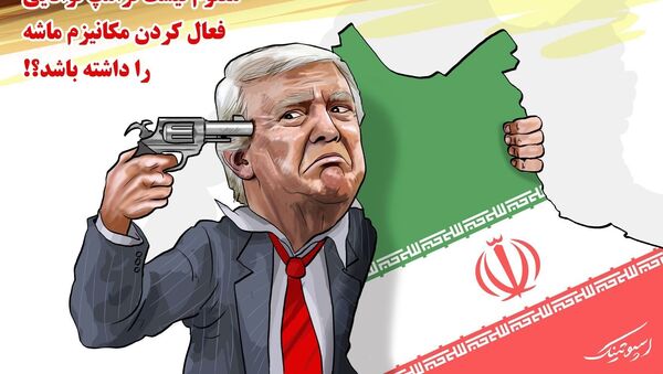 ابراز تردید نیویورک تایمز در توانایی ترامپ برای فعال کردن مکانیزم ماشه - اسپوتنیک ایران  