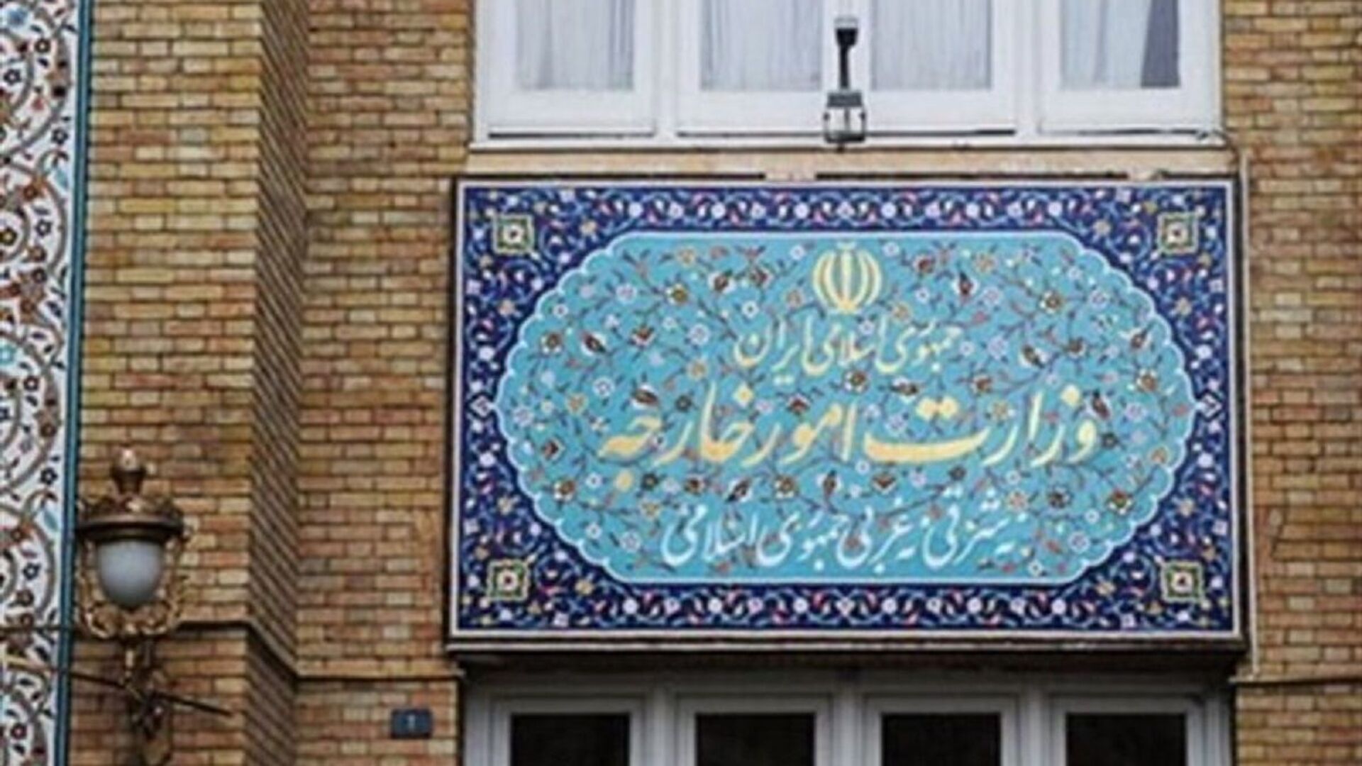 وزارت خارجه ایران - اسپوتنیک ایران  , 1920, 26.10.2021