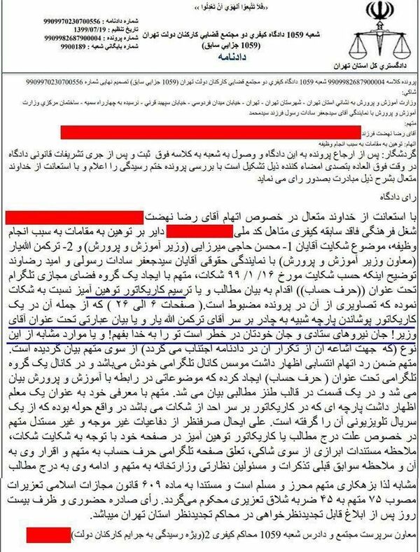 محکومیت معلم ایرانی و ۴۵ ضربه شلاق به جرم کشیدن کاریکاتور - اسپوتنیک ایران  