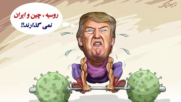 ادعای واشنگتن: روسیه ، چین و ایران تلاش می کنند آمریکا واکسن کرونا نسازد - اسپوتنیک ایران  