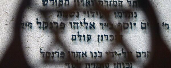 حمله به کنیسه ای در اتریش حمله به کنیسه ای در اتریش - اسپوتنیک ایران