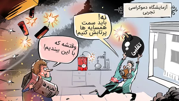  آمريکا در تلاش برای دخالت در همکاری روسیه و چین است  - اسپوتنیک ایران  