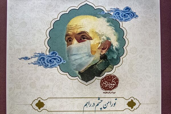 متروی تهران طرح جالبی برای ترغیب مردم به ماسک زدن را ایجاد کرده است - اسپوتنیک ایران  