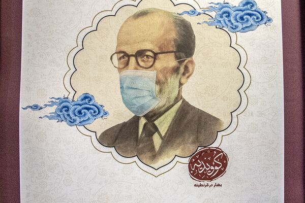 وقتی مشاهیر در تهران ماسک می زنند - اسپوتنیک ایران  