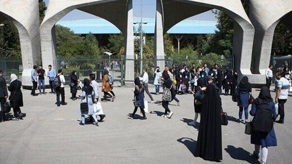 دانشگاه تهران  - اسپوتنیک ایران  