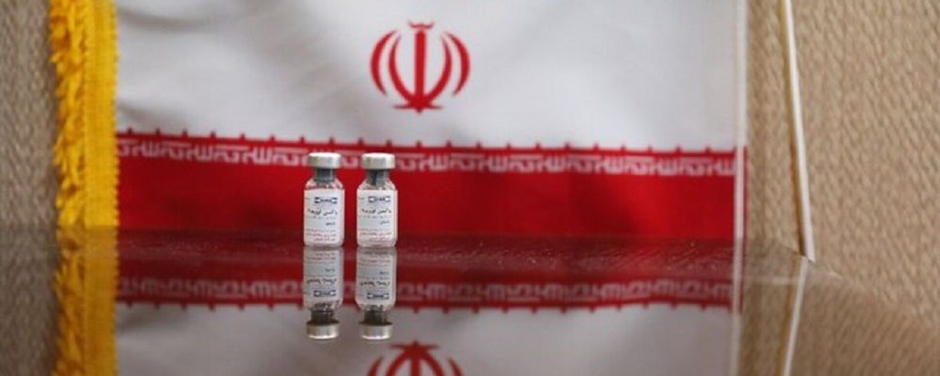 واکسن ایرانی تائیدیه سازمان جهانی بهداشت را دریافت کرد - اسپوتنیک ایران  , 1920, 21.02.2022