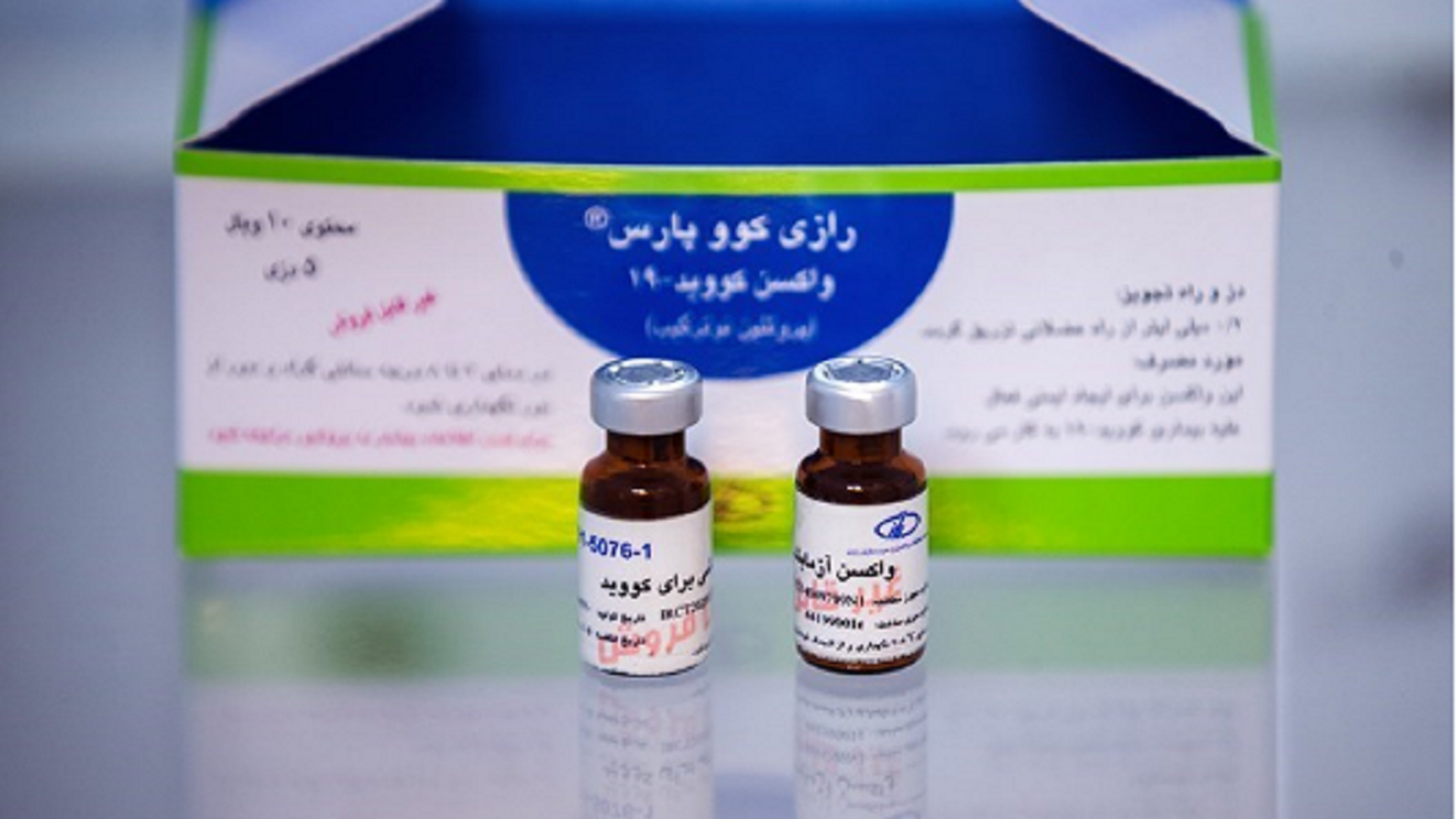 واکسن ایرانی کوو پارس علیه کرونا - اسپوتنیک ایران  , 1920, 10.08.2021