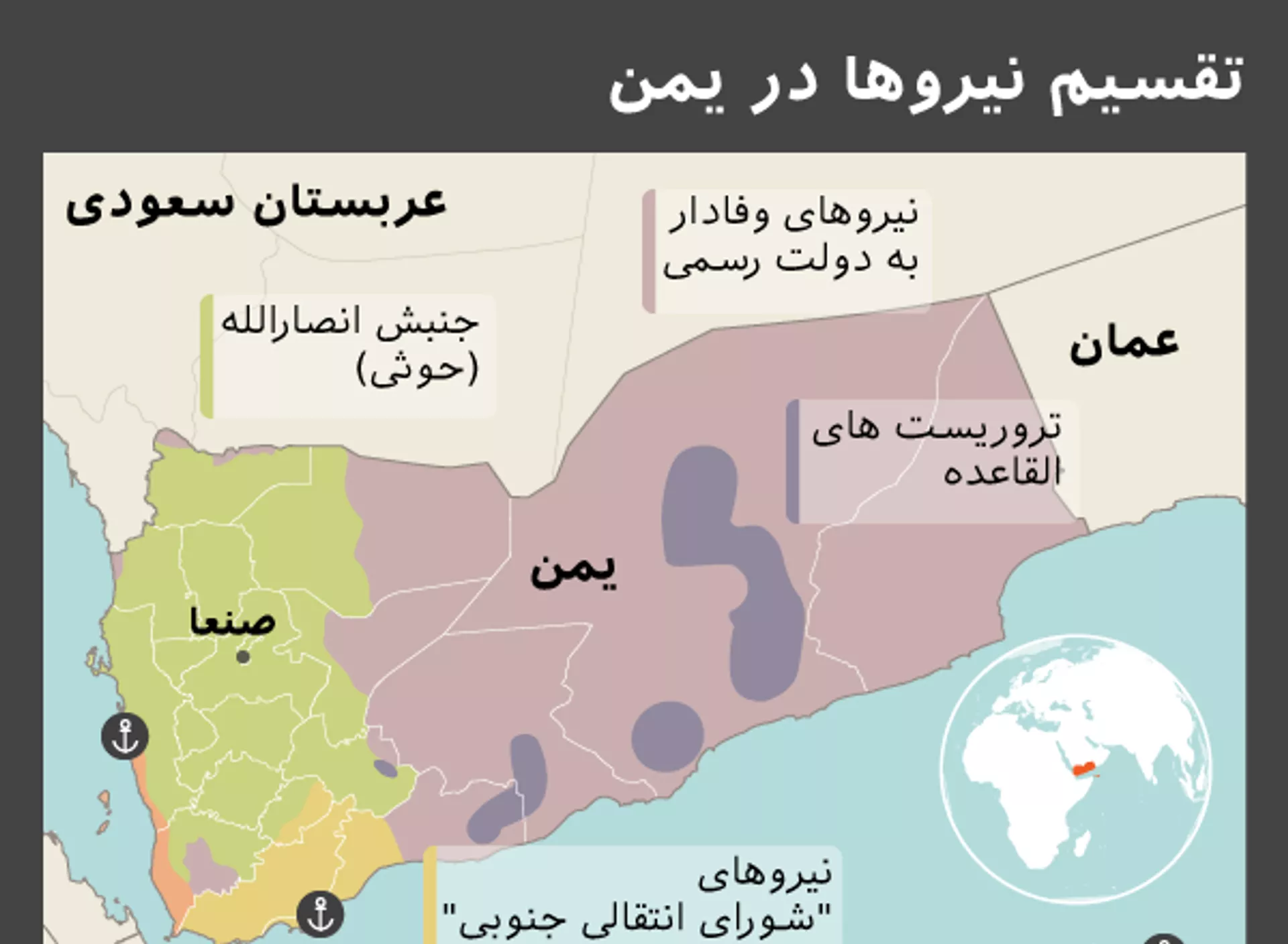 تقسیم نیروها در یمن - اسپوتنیک ایران  , 1920, 06.04.2021