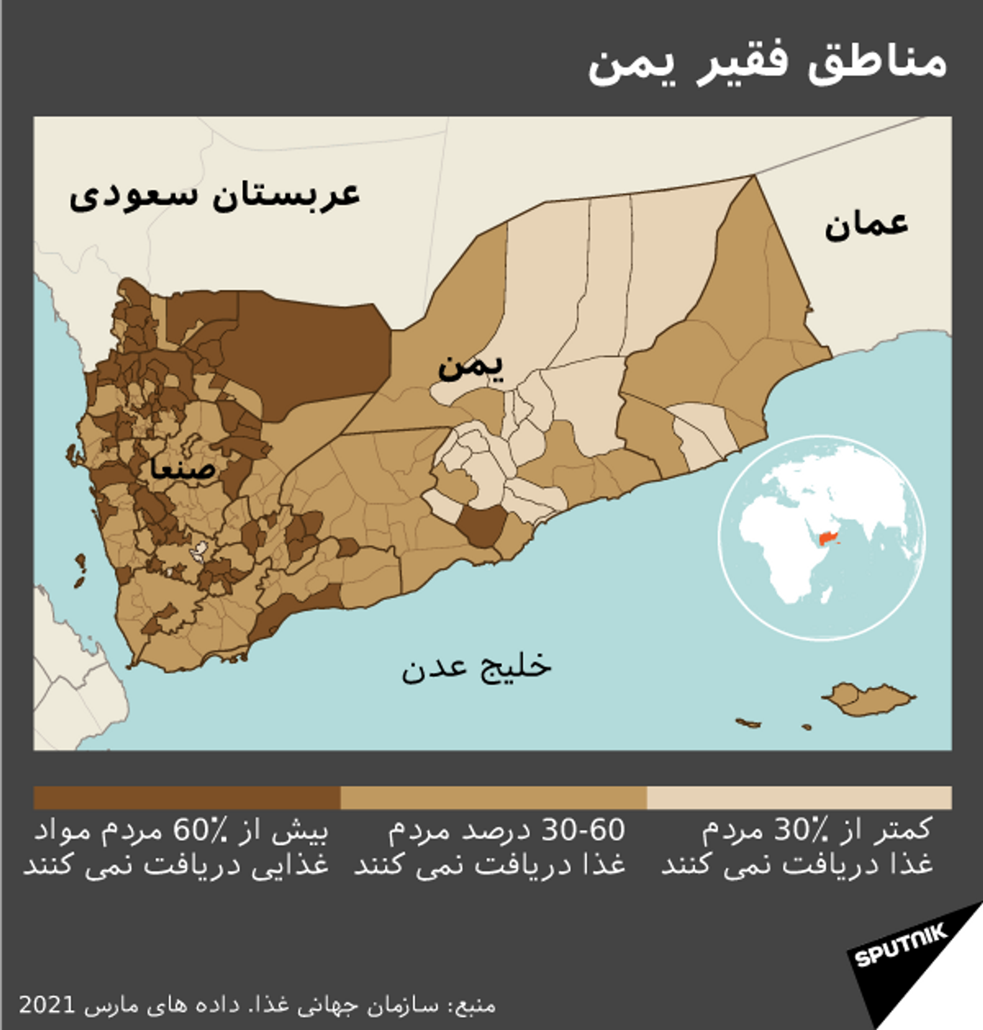 تقسیم نیروها در یمن + داده نمایی - اسپوتنیک ایران  , 1920, 06.04.2021