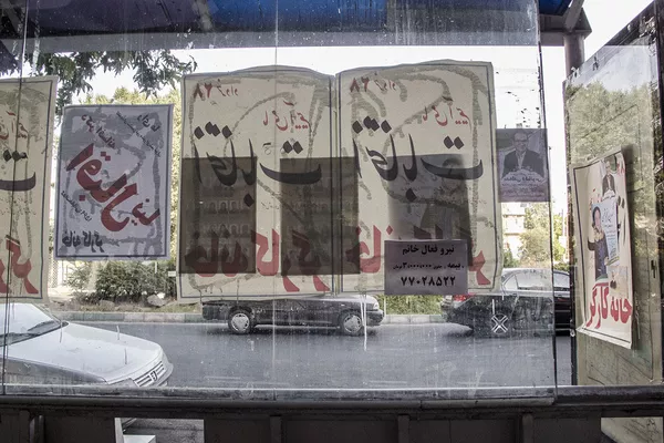 پایان مبارزات تبلیغاتی انتخابات ریاست جمهوری و شورای شهر در ایران پایان مبارزات تبلیغاتی انتخابات ریاست جمهوری و شورای شهر در ایران - اسپوتنیک ایران