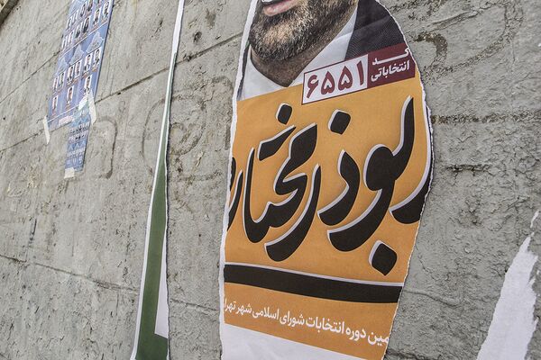 پایان مبارزات تبلیغاتی انتخابات ریاست جمهوری و شورای شهر در ایران - اسپوتنیک ایران  