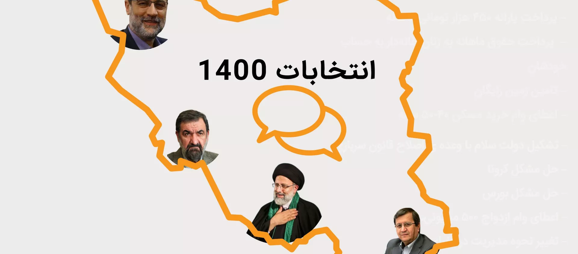 انتخابات ۱۴۰۰، صحنه رقابت شعارهای انتخاباتی - اسپوتنیک ایران  , 1920, 17.06.2021