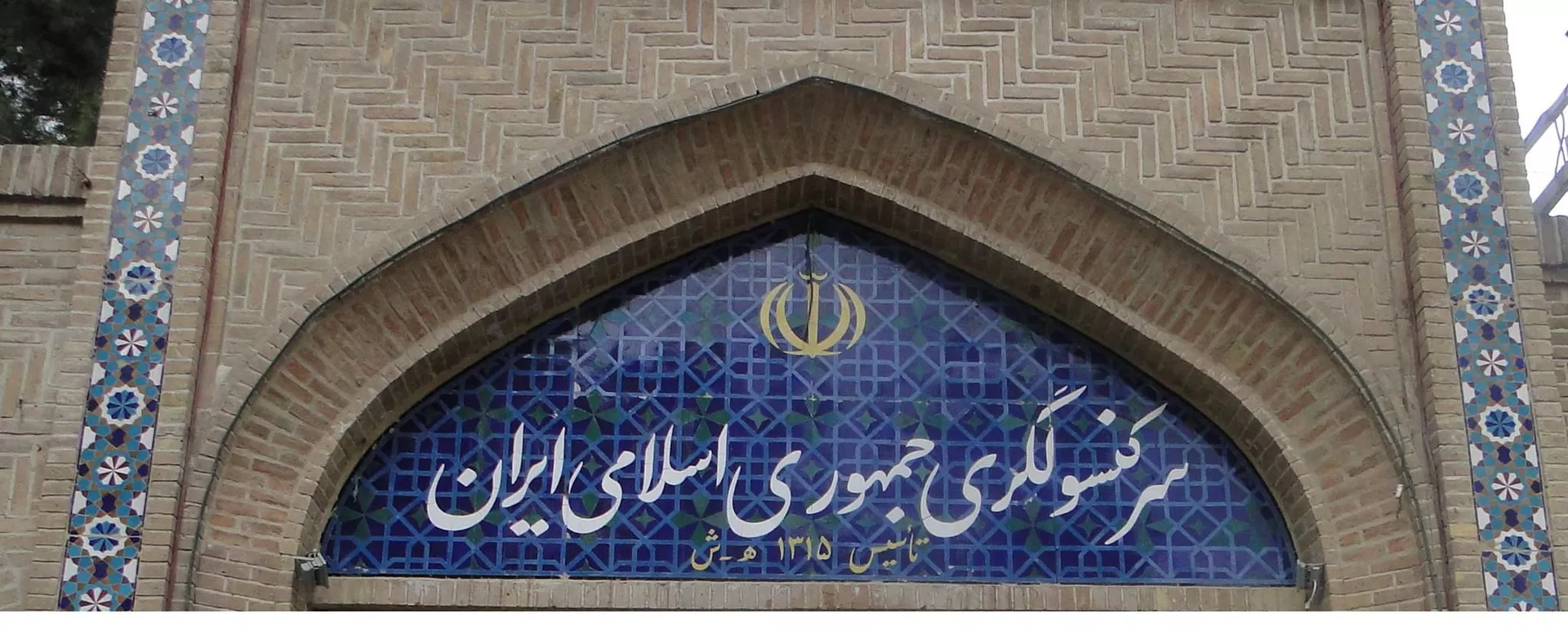 کنسولگری‌های ایران در بلخ و مزار شریف فعالیت خود را محدود کردند - اسپوتنیک ایران  , 1920, 04.07.2021
