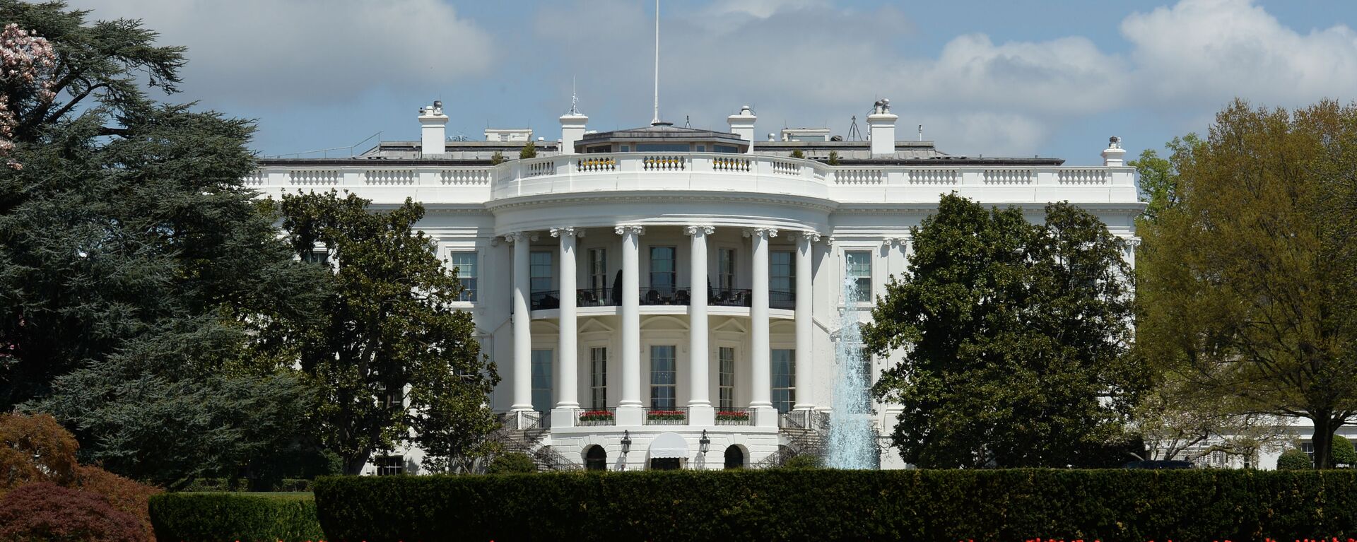 Здание Белого дома в Вашингтоне, США - اسپوتنیک ایران  , 1920, 27.01.2023