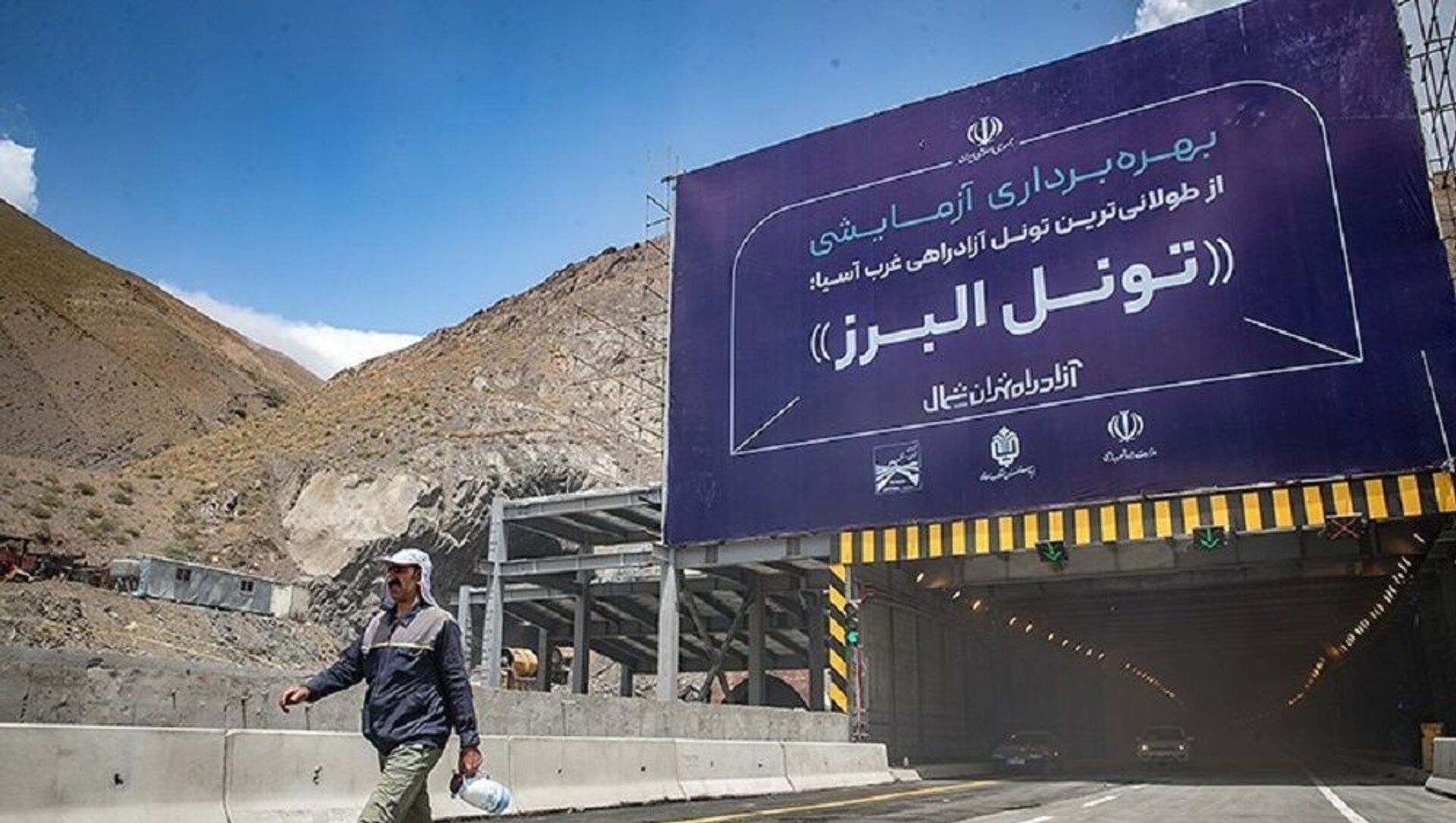 گشایش طولانی ترین تونل جاده‌ای غرب آسیا در ایران - اسپوتنیک ایران  , 1920, 29.07.2021