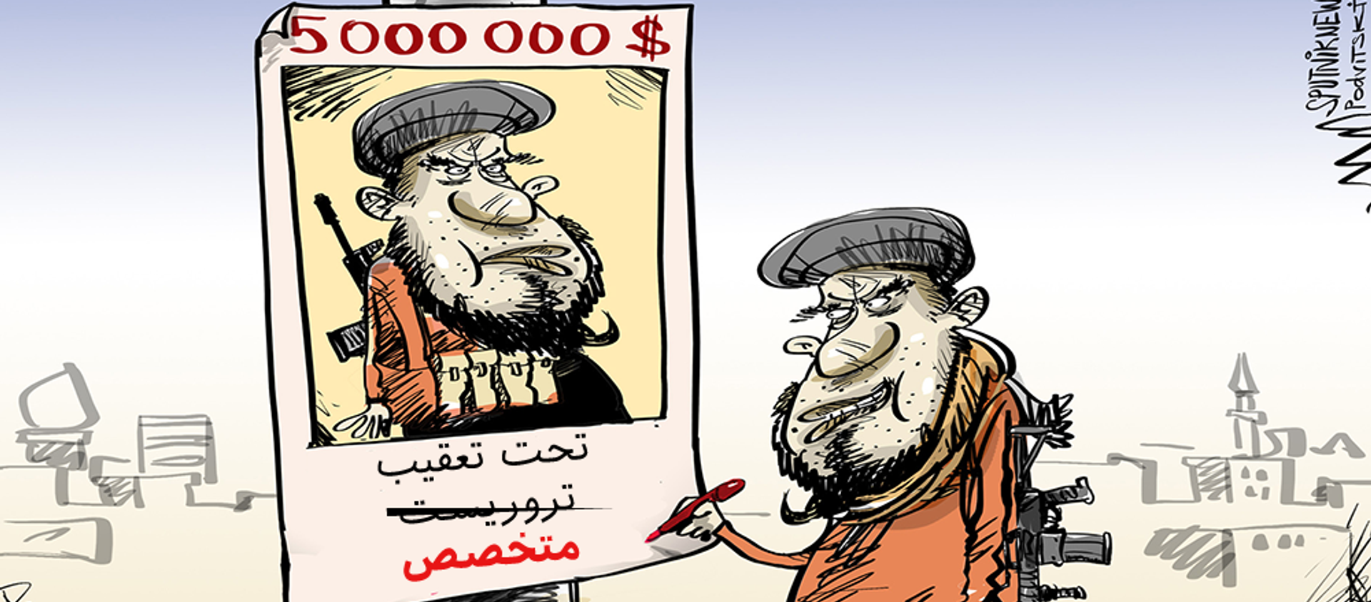 آمریکا قیمت یکی از رهبران طالبان را 5 میلیون دلار تخمین زد - اسپوتنیک ایران  , 1920, 27.08.2021