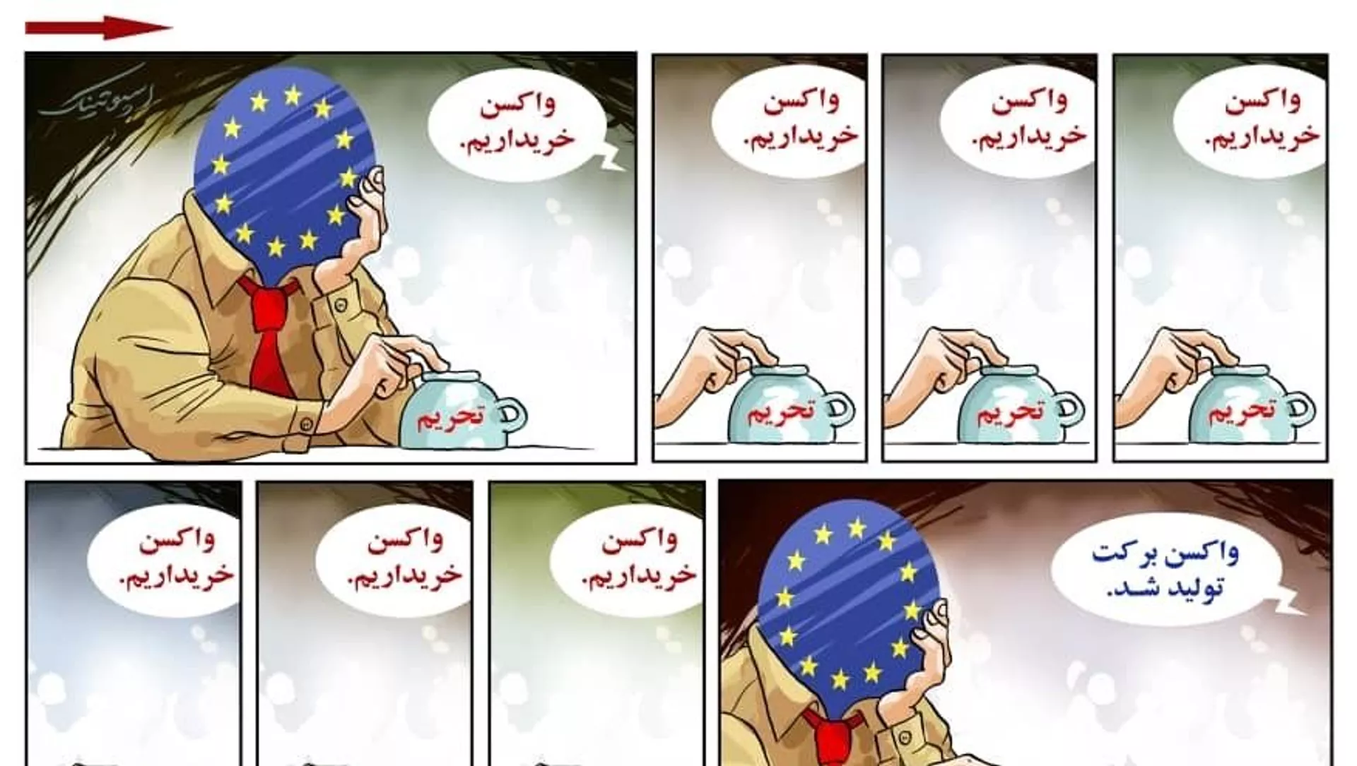 نقش واکسن برکت در تسهیل واردات واکسن کرونا به ایران