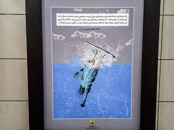 نمایشگاه کاریکاتورهای ضد آمریکایی در متروی تهران  - اسپوتنیک ایران  