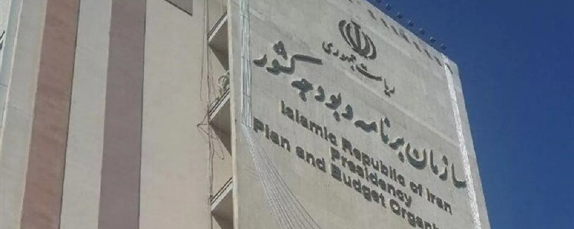سازمان برنامه و بودجه - اسپوتنیک ایران  , 1920, 13.12.2021