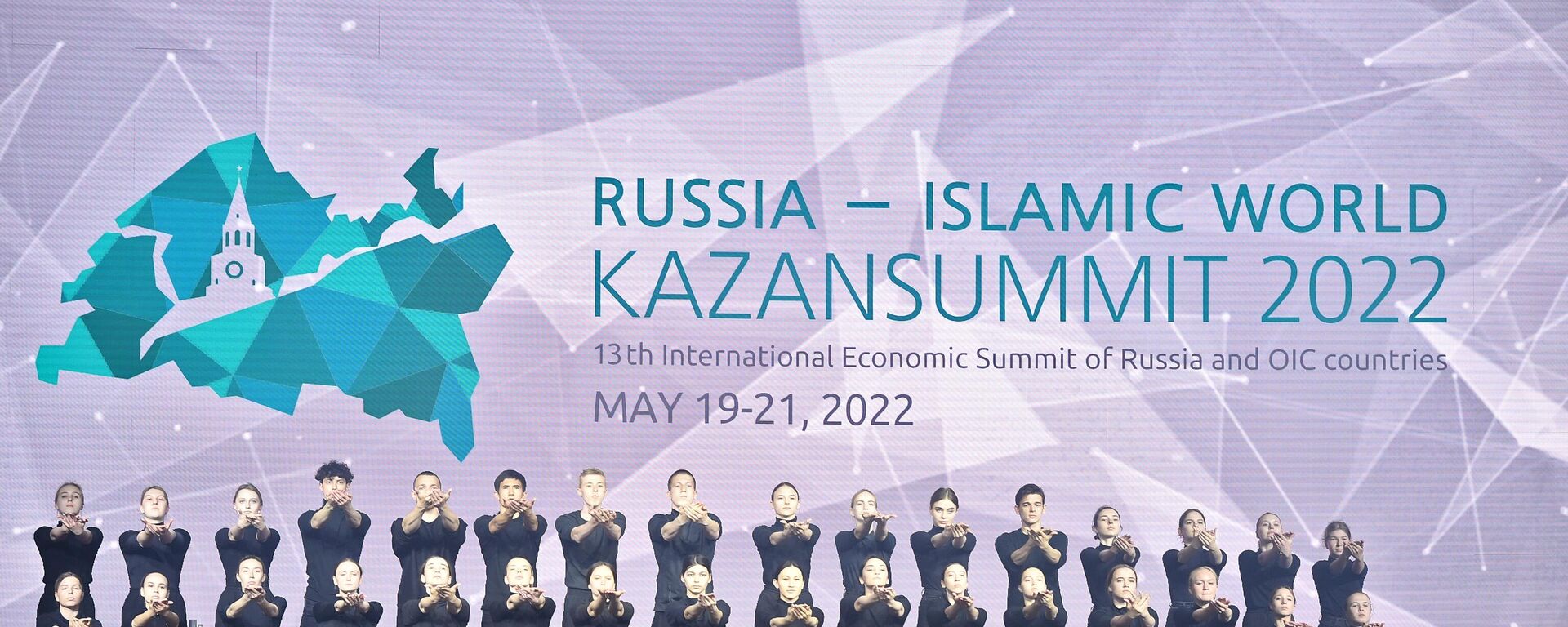 سیزدهمین اجلاس بین المللی اقتصادی روسیه - جهان اسلام: اجلاس کازان-۲۰۲۲ - اسپوتنیک ایران  , 1920, 20.05.2022