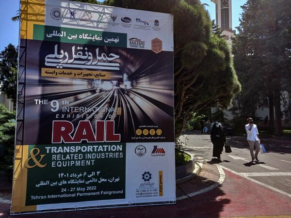 نمایشگاه بین المللی صنعت ریلی ایران Iran Rail 2022 - اسپوتنیک ایران  