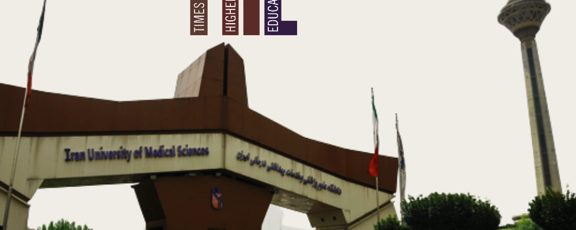 دانشگاه علوم‌ پزشکی ایران در صدر دانشگاه‌های جهان - اسپوتنیک ایران  , 1920, 07.07.2022