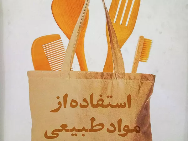 نمایشگاه کاریکاتور با موضوع پسماند و بازیافت زباله در تهران - اسپوتنیک ایران  