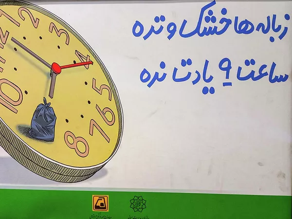 نمایشگاه کاریکاتور با موضوع پسماند و بازیافت زباله در تهران - اسپوتنیک ایران  