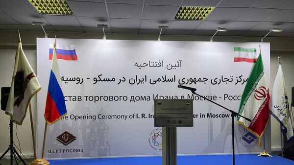 مرکز تجاری ایران در روسیه - اسپوتنیک ایران  