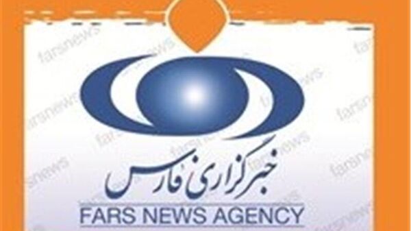 خبرگزاری فارس - اسپوتنیک ایران  