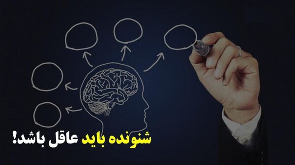 شنونده - اسپوتنیک ایران  