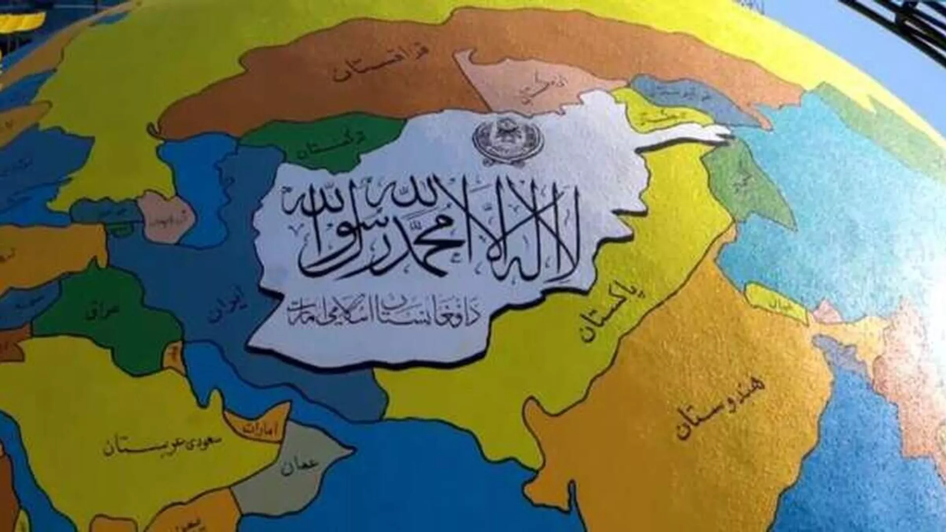 کره زمین در کابل کره زمین در کابل - اسپوتنیک ایران , 1920, 07.12.2022