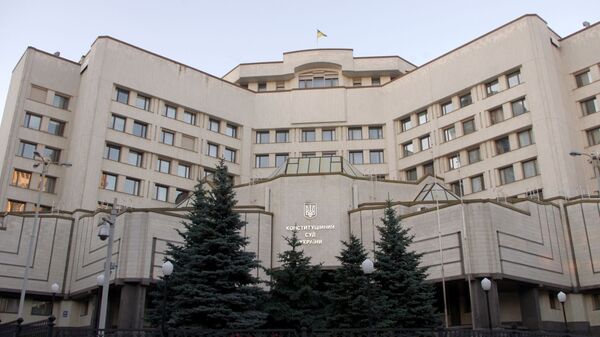 Конституционный суд Украины в Киеве - اسپوتنیک ایران  