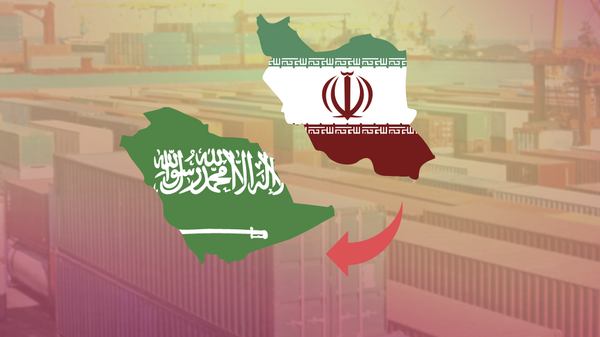 رشد بی سابقه ای تجارت ایران با عربستان سعودی - اسپوتنیک ایران  