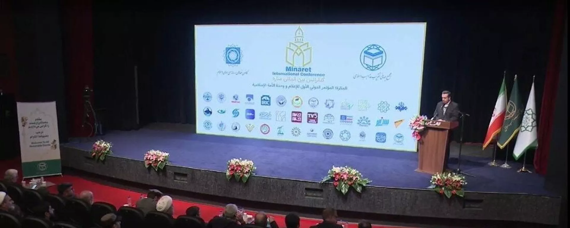 Minaret International Conference - اسپوتنیک ایران  , 1920, 30.01.2023
