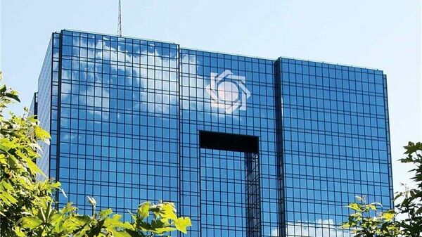 بانک مرکزی - اسپوتنیک ایران  