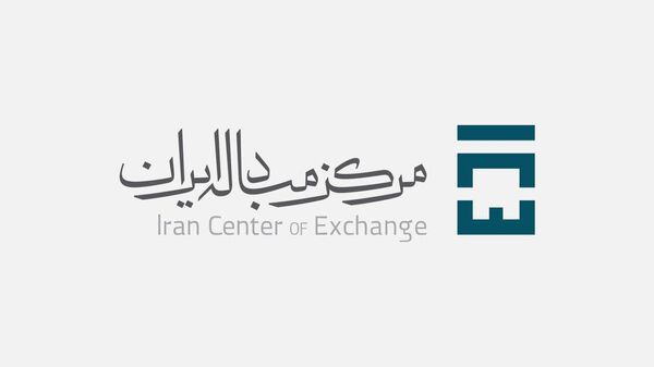 مرکز مبادله ایران - اسپوتنیک ایران  