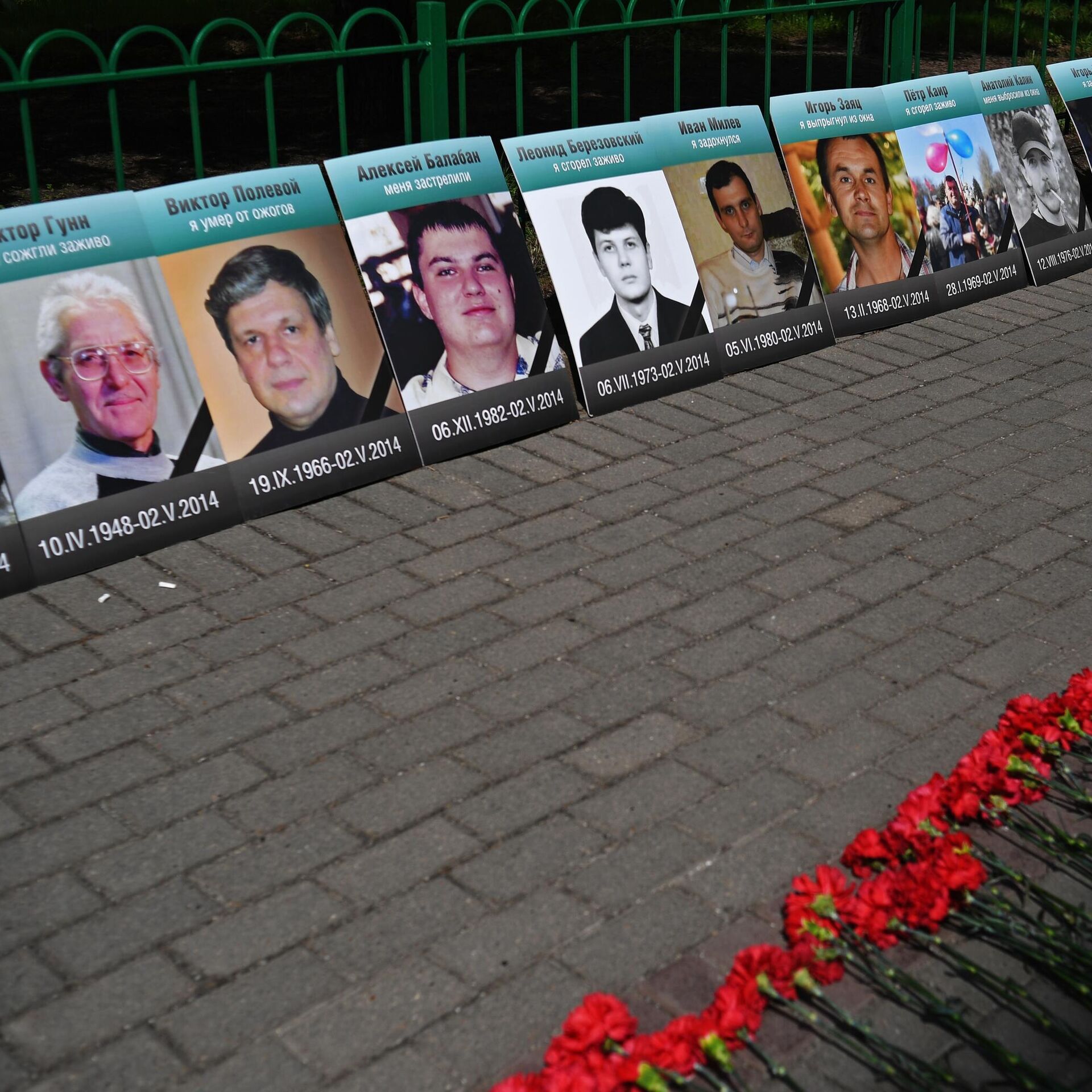 1 мая умер. Одесса 2014 сожжение людей. Фамилии погибших в доме профсоюзов. Портреты погибших на Украине.