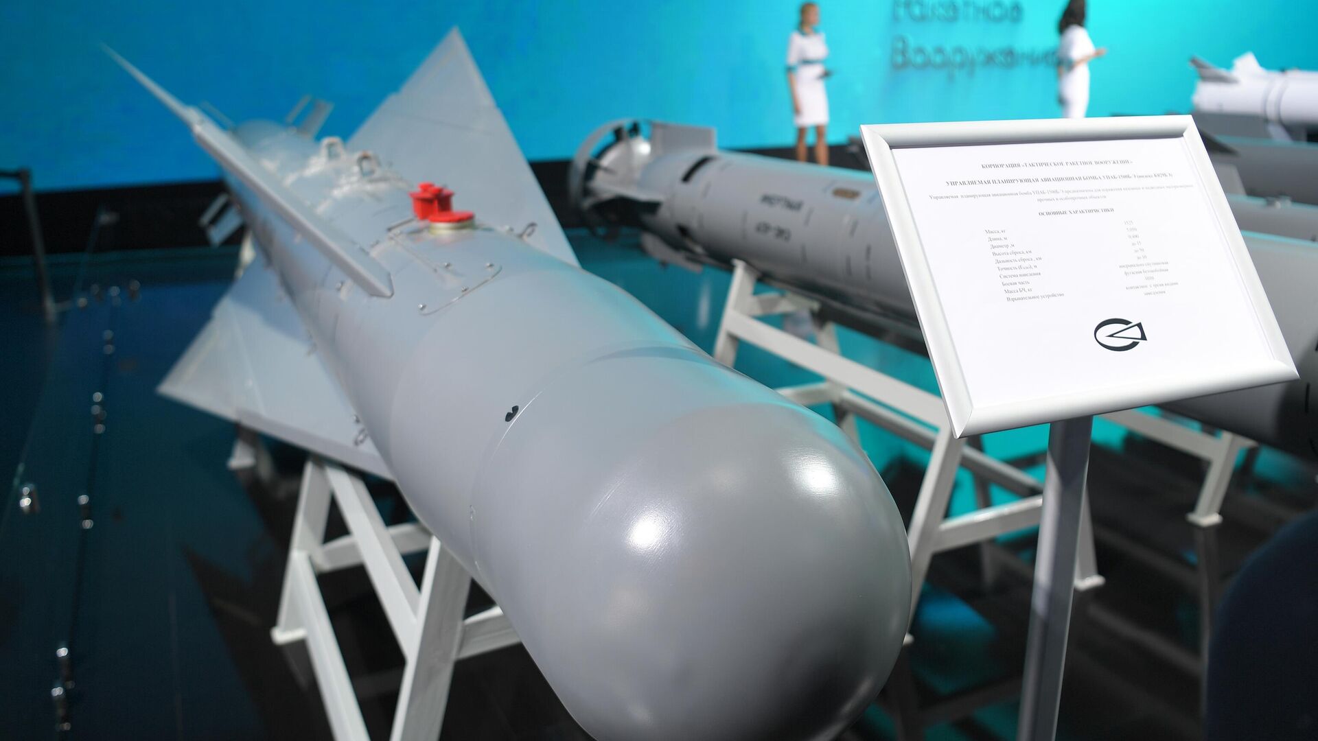 بمب هوایی برنامه ریزی شونده روسیه  اوپاب-1500 ب-اِ - اسپوتنیک ایران  , 1920, 08.05.2023
