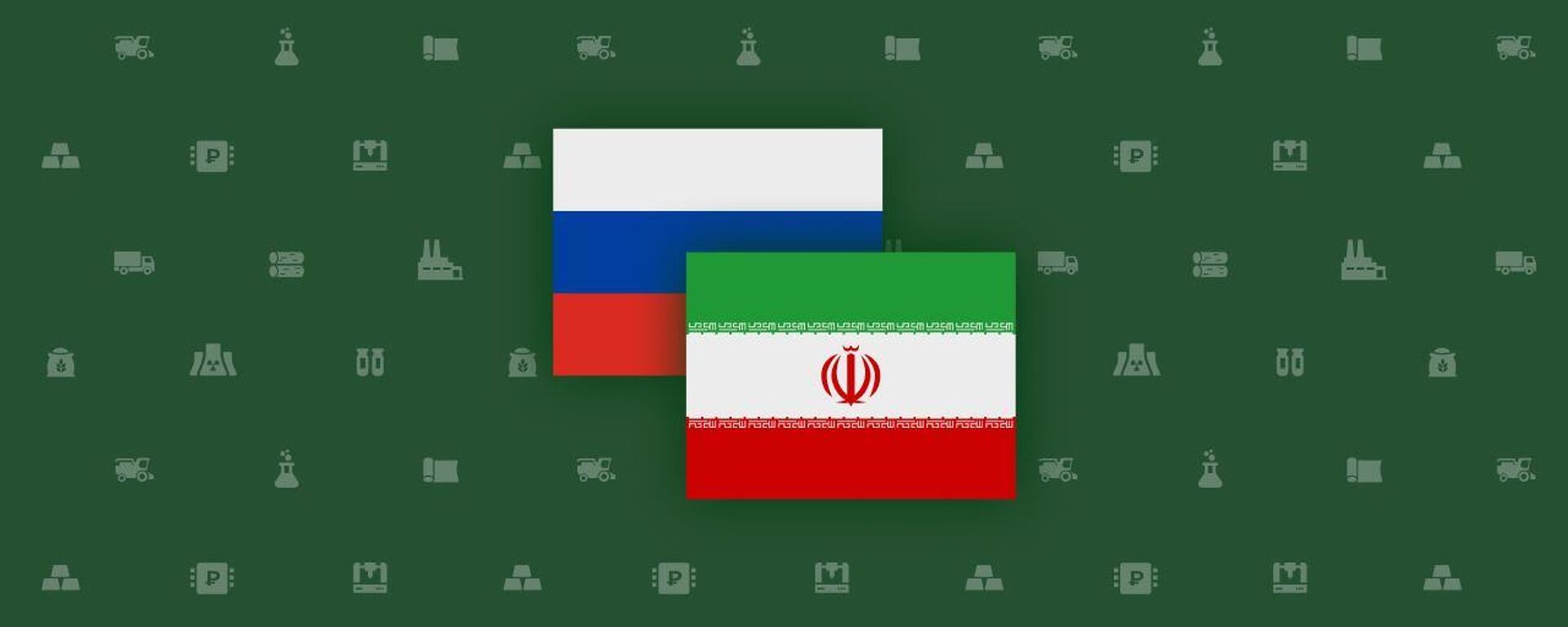 تقویت روابط اقتصادی دوجانبه روسیه و ایران - اسپوتنیک ایران  , 1920, 27.05.2023