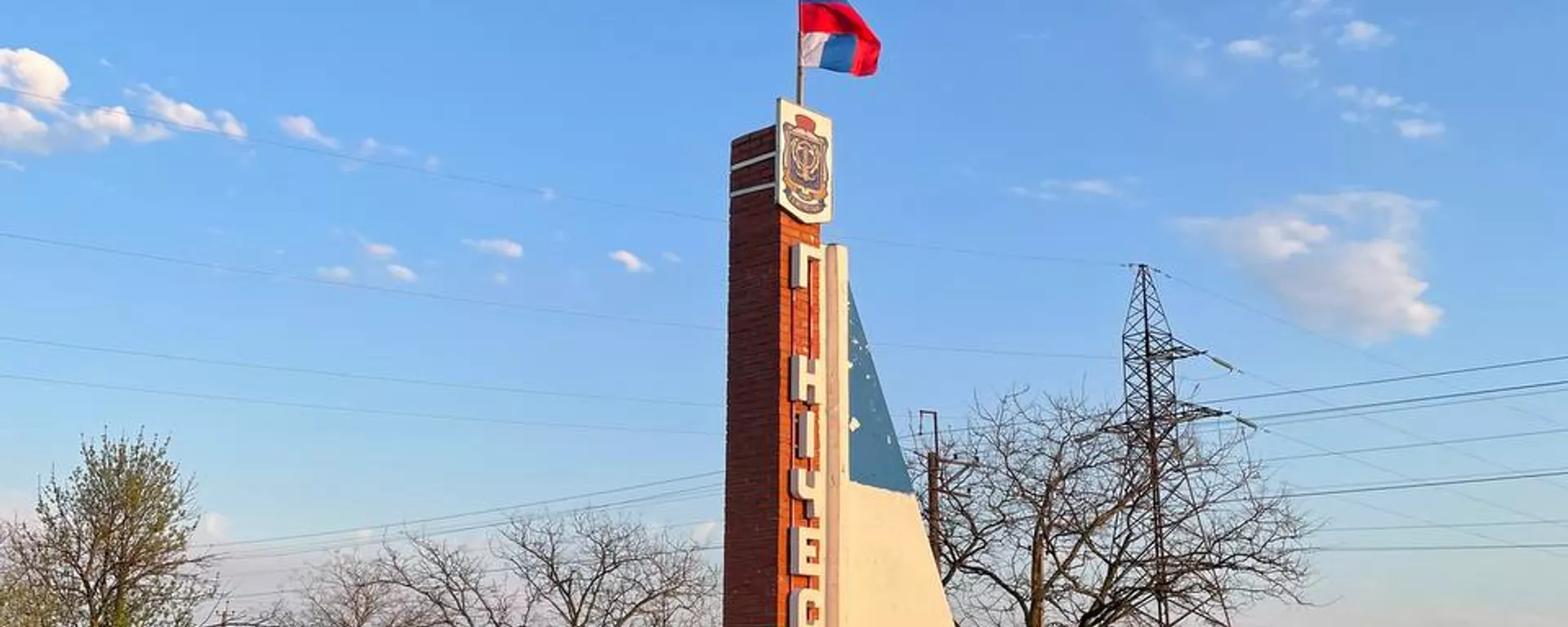 Стела Геническ перед въездом в город - اسپوتنیک ایران  , 1920, 23.06.2023