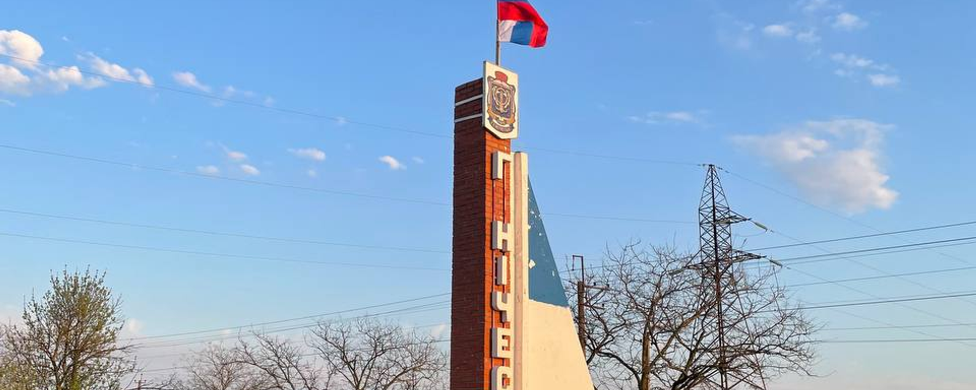 Стела Геническ перед въездом в город - اسپوتنیک ایران  , 1920, 23.06.2023