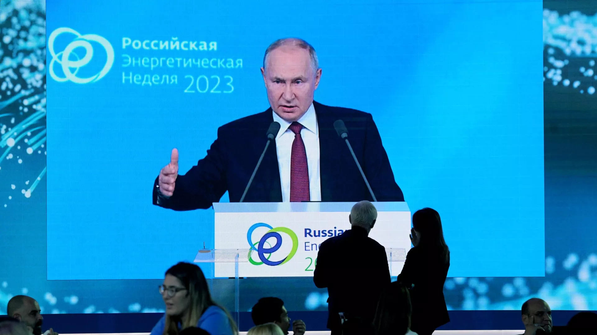 International forum REW-2023 in Moscow