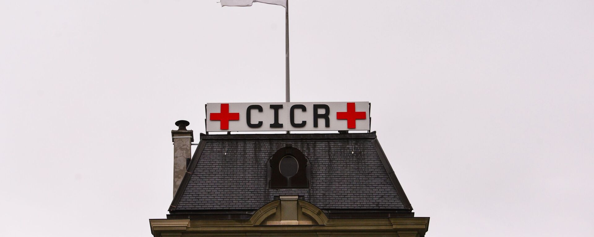 Флаг на здании Международного комитета Красного Креста в Женеве - اسپوتنیک ایران  , 1920, 24.11.2023
