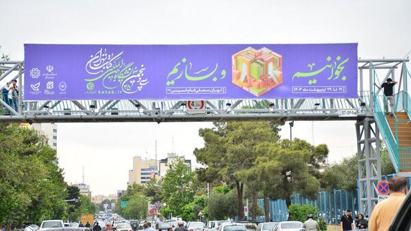 سی و پنجمین نمایشگاه بین‌المللی کتاب تهران - اسپوتنیک ایران  