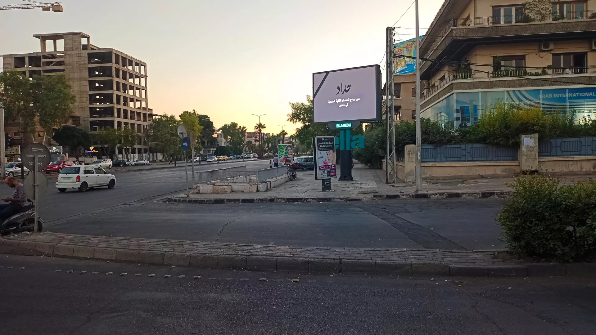 حمص

