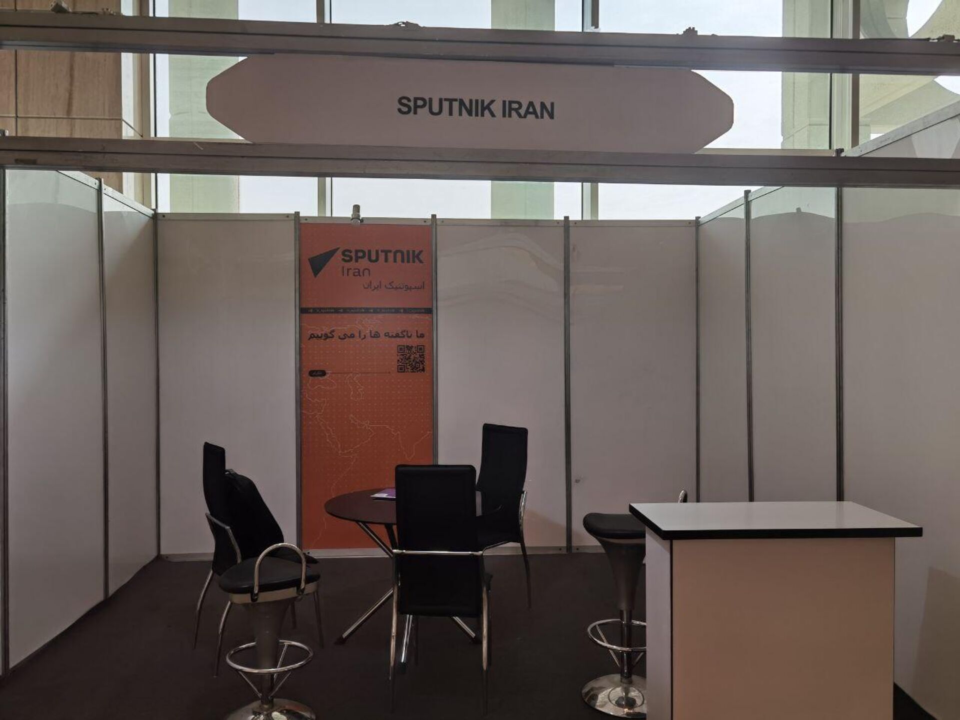 افتتاح همایش تجاری ایران روسیه در تهران - اسپوتنیک ایران  , 1920, 11.11.2024