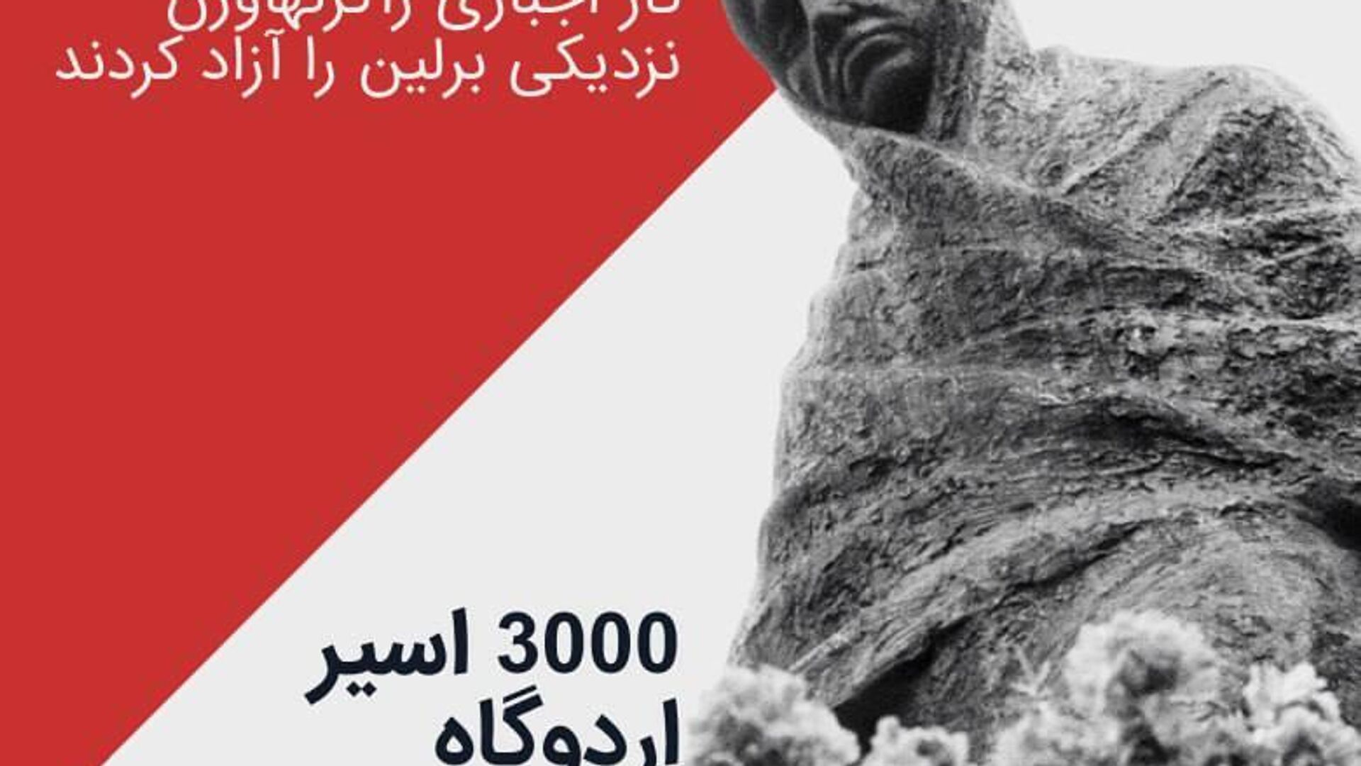 17 روز تا روز پیروزی 17 روز تا روز پیروزی - اسپوتنیک ایران , 1920, 22.04.2025